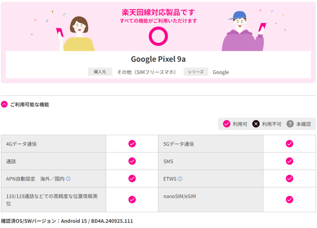 Google Pixel 9a