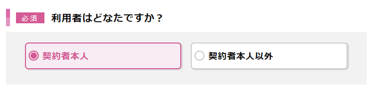 利用者を選択