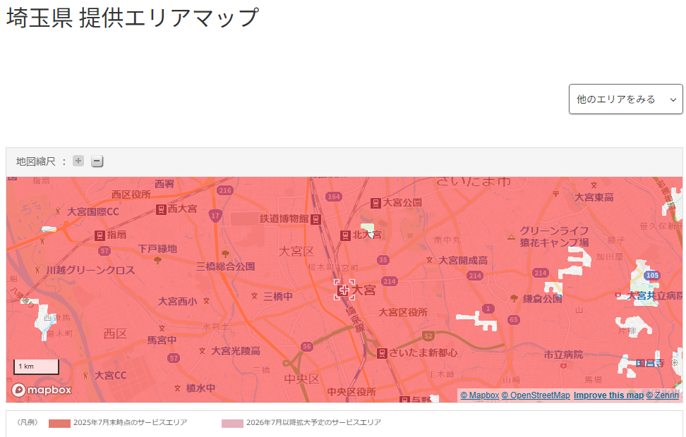 Wireless City Planningのサイトで提供エリアを確認する