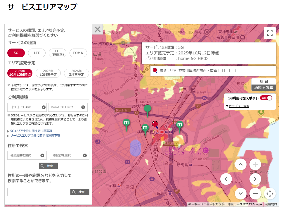 ドコモhome 5Gの提供エリアをマップで確認する方法