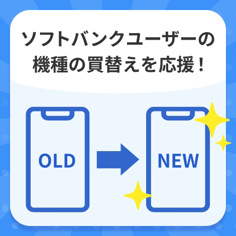 キャンペーン画像