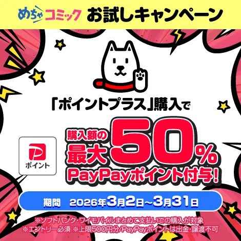 キャンペーン画像