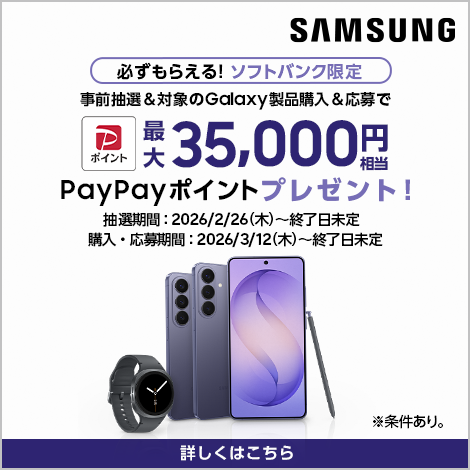 キャンペーン画像