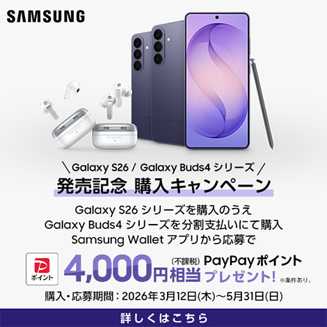 キャンペーン画像