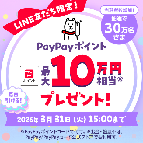 キャンペーン画像