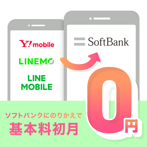 キャンペーン画像