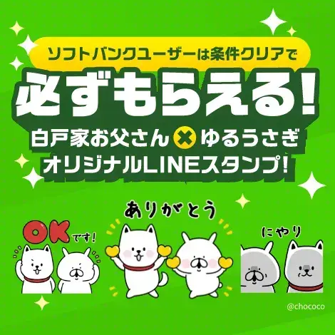 キャンペーン画像