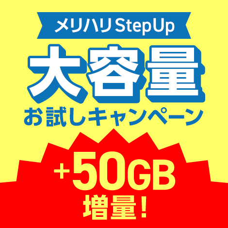 キャンペーン画像