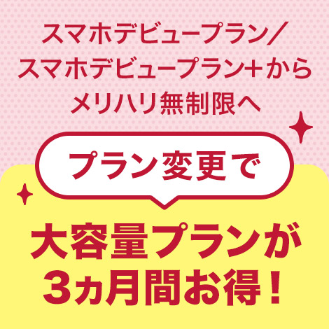 キャンペーン画像