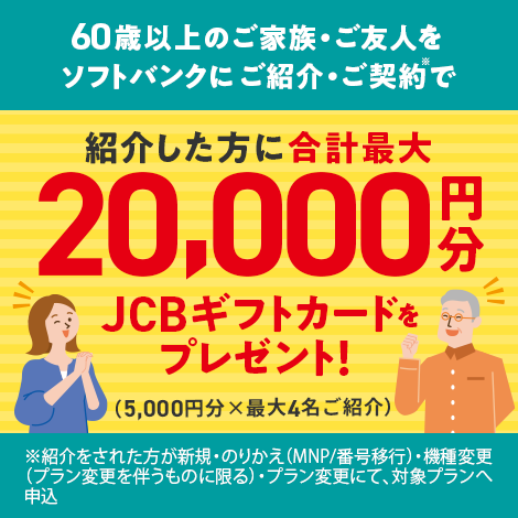 キャンペーン画像