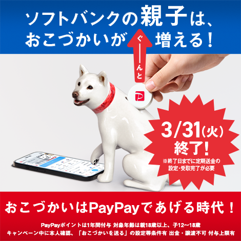 キャンペーン画像