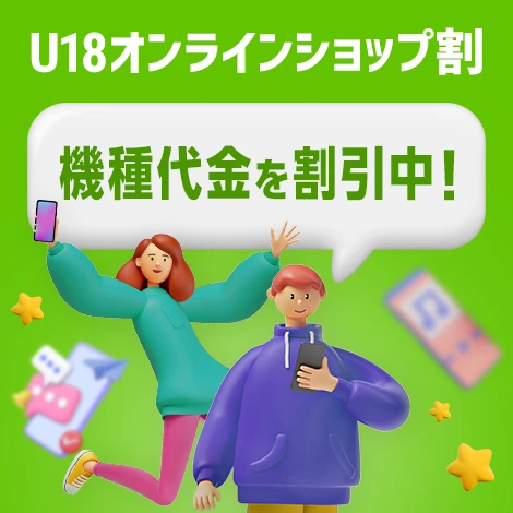 キャンペーン画像