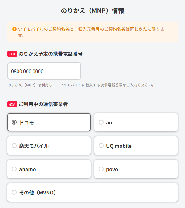ドコモ