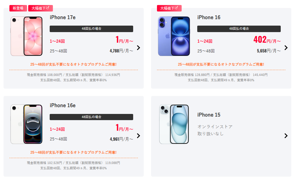 支払総額24円