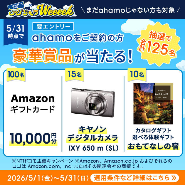 アゲちゃうWeeeek2026春の陣