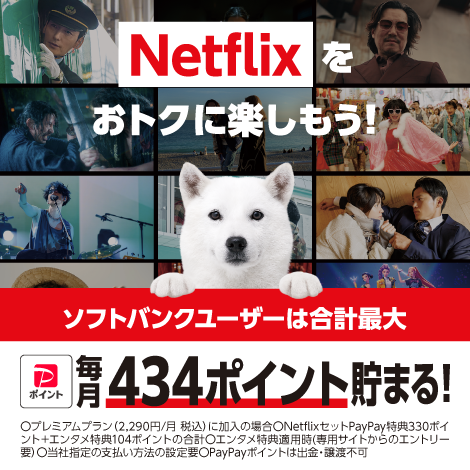 キャンペーン画像