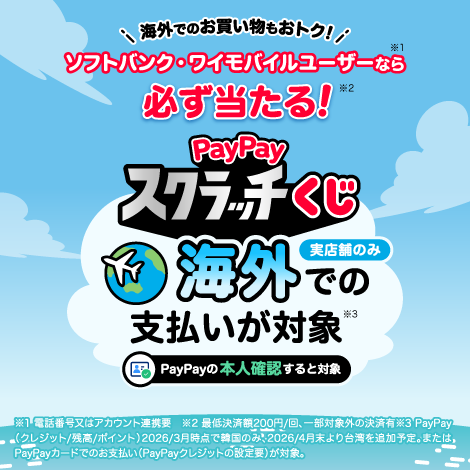 キャンペーン画像