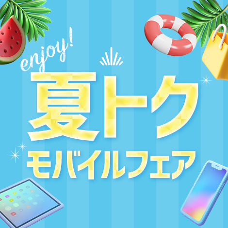キャンペーン画像