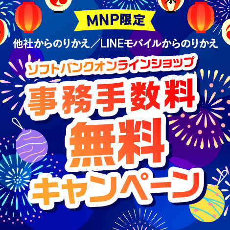 キャンペーン画像