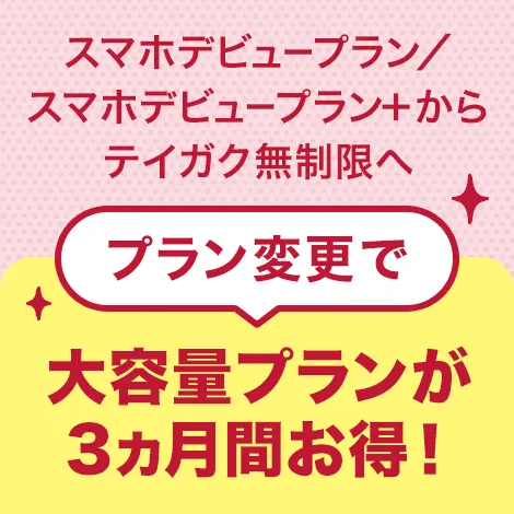 キャンペーン画像