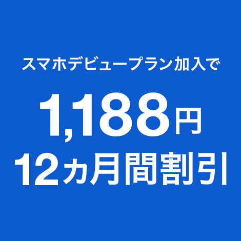 キャンペーン画像