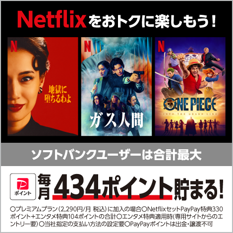 キャンペーン画像