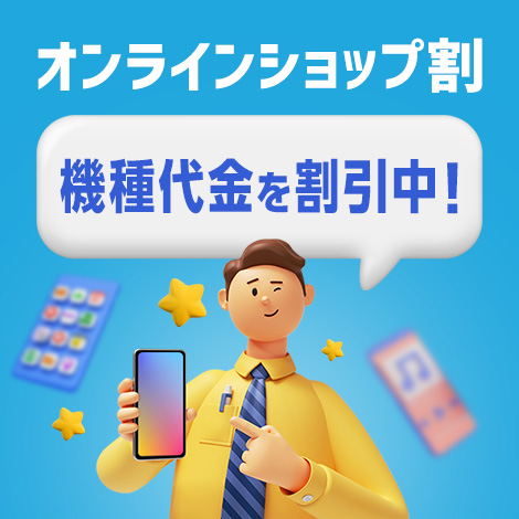 キャンペーン画像