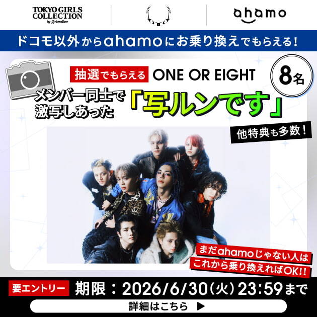 ONE OR EIGHT × ahamo タイアップキャンペーン @TGC 新潟 2026