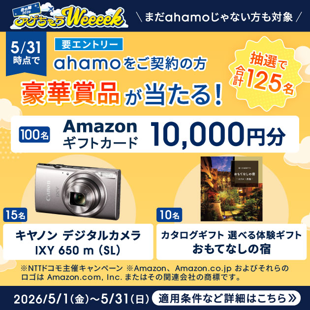 アゲちゃうWeeeek2026春の陣