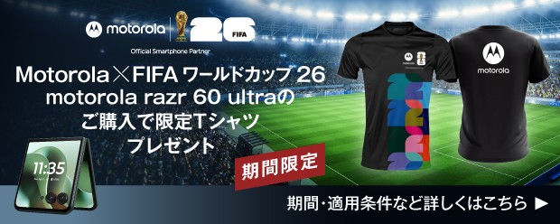 Motorola × FIFA ワールドカップ 26 motorola razr 60 ultraのご購入で限定Tシャツプレゼント