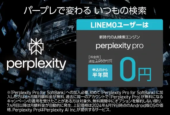 Perplexity Pro
