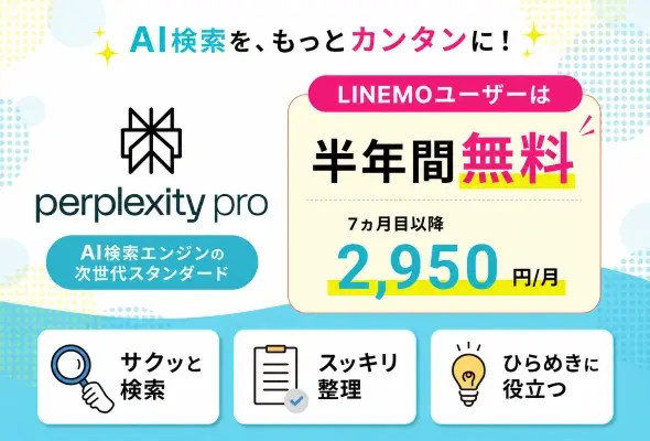 Perplexity Pro