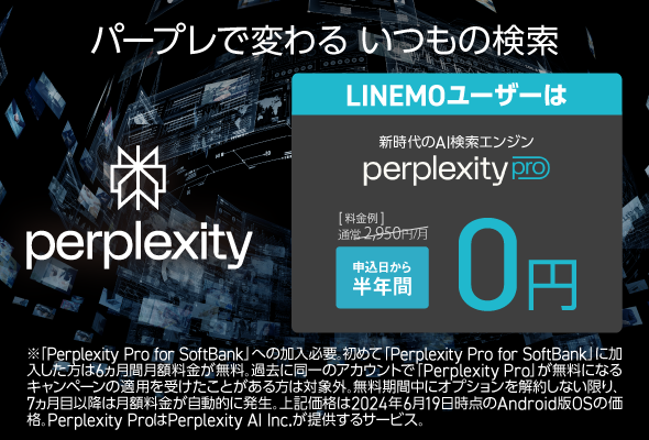 Perplexity Pro