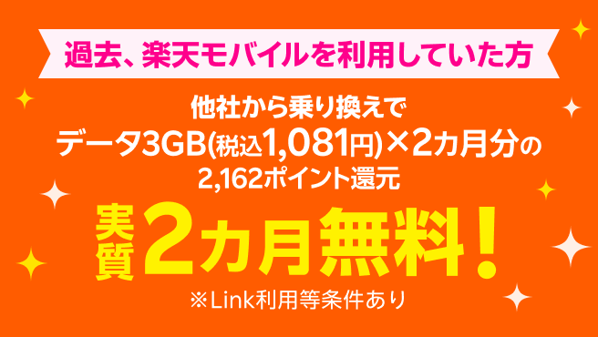 ただいまキャンペーン