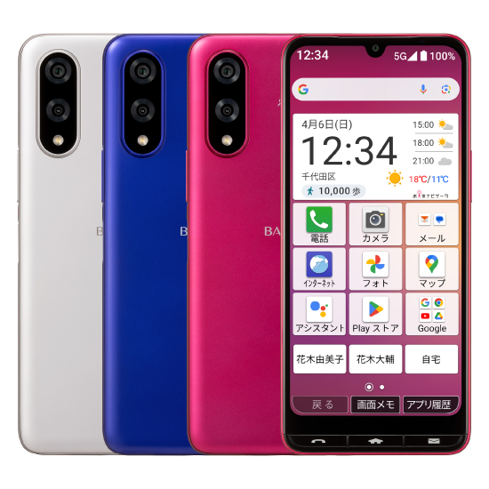BASIO active3